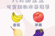 8个月宝宝可以吃什么水果_怎么给8个月宝宝吃水果