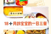 18个月宝宝一天吃什么_18个月宝宝食谱安排