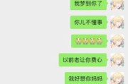 梦到妈妈去世了_意味着什么