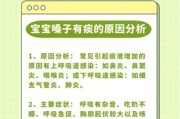 宝宝喉咙有痰音怎么办_宝宝吼吼声是感冒吗