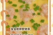 宝宝辅食虾的做法_虾泥过敏怎么办