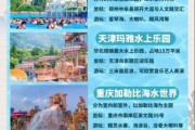 水上乐园有哪些项目_带孩子去水上乐园怎么玩