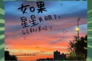 梦到星星是什么意思_梦到星星预示什么