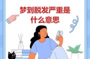 梦到梳头发是什么意思_梦见梳头发掉头发好不好