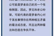 梦到跟老公吵架是什么意思_如何化解夫妻梦境冲突