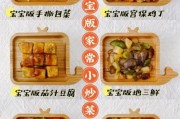 两岁宝宝炒菜做法大全_怎么炒才软烂好消化