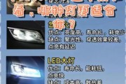 车灯种类有哪些_LED车灯升级怎么选