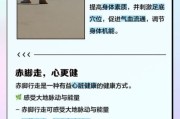 梦到光着脚是什么意思_光脚走路预示什么
