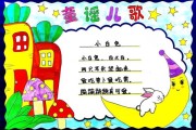 童谣图片大全哪里找_童谣配图怎么选