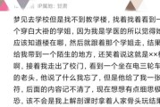 梦到大学是什么意思_如何解析梦见重回校园
