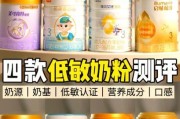 湿疹宝宝喝什么奶粉_如何挑选低敏配方