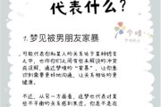 梦到全家人是什么意思_如何科学解读梦境