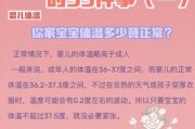 宝宝低烧是多少度_低烧持续多久算正常