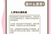 女人梦到自己拉大便是什么意思_梦境解析与心理暗示