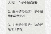 梦到不喜欢的人是什么意思_如何化解梦境带来的情绪