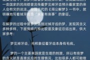 梦到牙齿掉了是什么意思_牙齿掉了预示什么