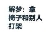 梦到两个人打架什么意思_梦见别人打架预示什么