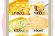 六个月宝宝能吃山药吗_山药辅食怎么做
