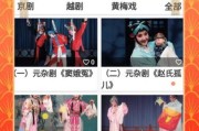 戏曲迅雷下载_如何安全获取经典剧目