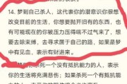 做梦梦到自己杀人_梦境杀人预示什么