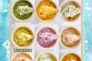 宝宝粥怎么做_六个月宝宝粥食谱