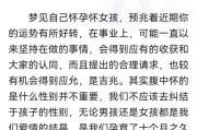 梦见自己怀孕了是什么意思_孕妇梦到自己怀孕预示什么