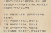 宝宝五行缺什么_如何查八字缺什么