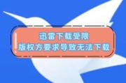 迅雷资源无法下载怎么办_迅雷下载失败原因