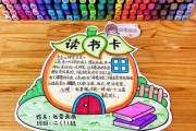 读书卡片怎么做_读书卡片图片大全