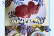 宝宝辅食鸡肝怎么做_鸡肝泥几个月能吃
