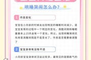 2个月宝宝白天不睡觉怎么办_白天不睡觉的原因