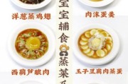 12个月宝宝吃什么辅食_12个月宝宝食谱大全图