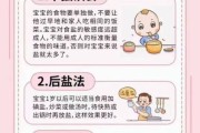 十个月宝宝能吃盐吗_婴儿吃盐危害