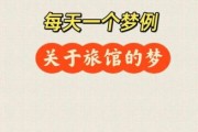 梦到旅馆是什么意思_梦到住旅馆预示什么