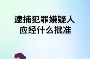 梦到抓坏人是什么意思_梦到抓坏人预示什么
