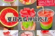 九个月宝宝能吃西瓜吗_西瓜辅食怎么做