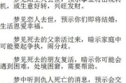 梦到死去的爷爷奶奶是什么意思_梦见已故亲人暗示什么