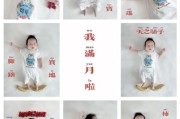 宝宝拍满月照要准备什么_宝宝拍满月照注意事项
