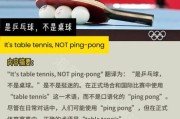 梦到乒乓球是什么意思_梦到乒乓球代表什么