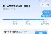 决胜迅雷下载_迅雷下载速度慢怎么办