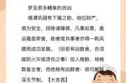梦到很多泥鳅是什么意思_泥鳅梦境预示什么
