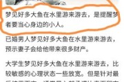 梦到在河里抓鱼是什么意思_抓鱼梦境解析