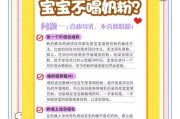 宝宝不吃奶粉怎么办_宝宝不吃奶瓶怎么办