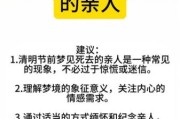 梦到亲人去世_梦到亲人去世是预兆吗