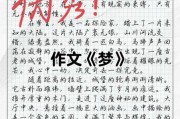 梦到我写作_梦见自己写文章的寓意