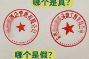 公章图片大全_如何辨别真假公章