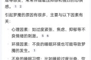 梦到被蚂蝗咬是什么意思_如何化解噩梦带来的焦虑