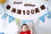 宝宝一百天英文怎么说_如何写祝福语