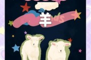 梦到羊是什么意思_梦见羊的预兆
