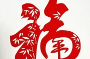 福的图片大全去哪找_福字剪纸怎么选